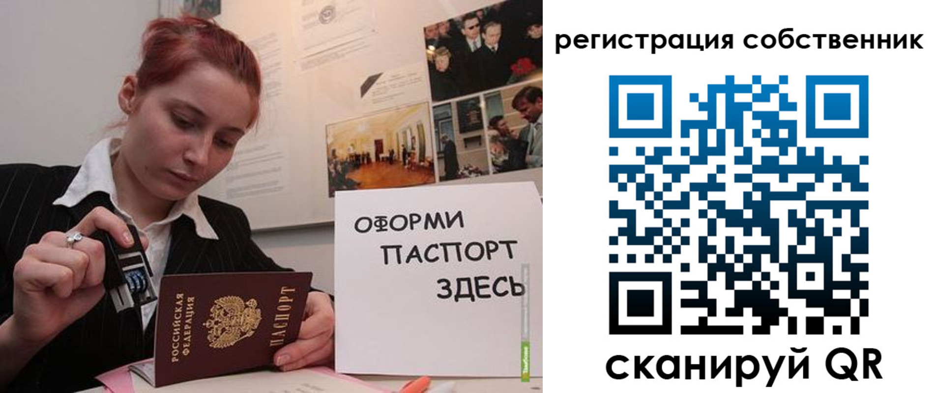 регистрация в Талице