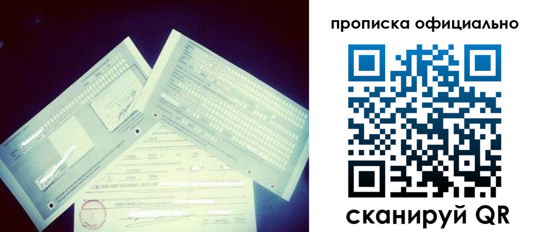 прописка для кредита в Талице