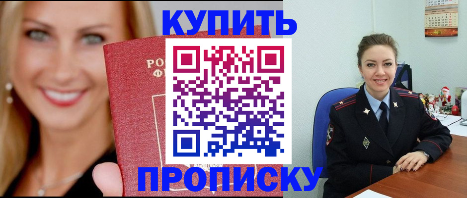 прописка 2025 в Талице