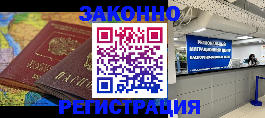 временная регистрация для школы в Талице