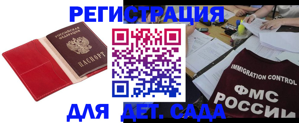 купить прописку в Талице