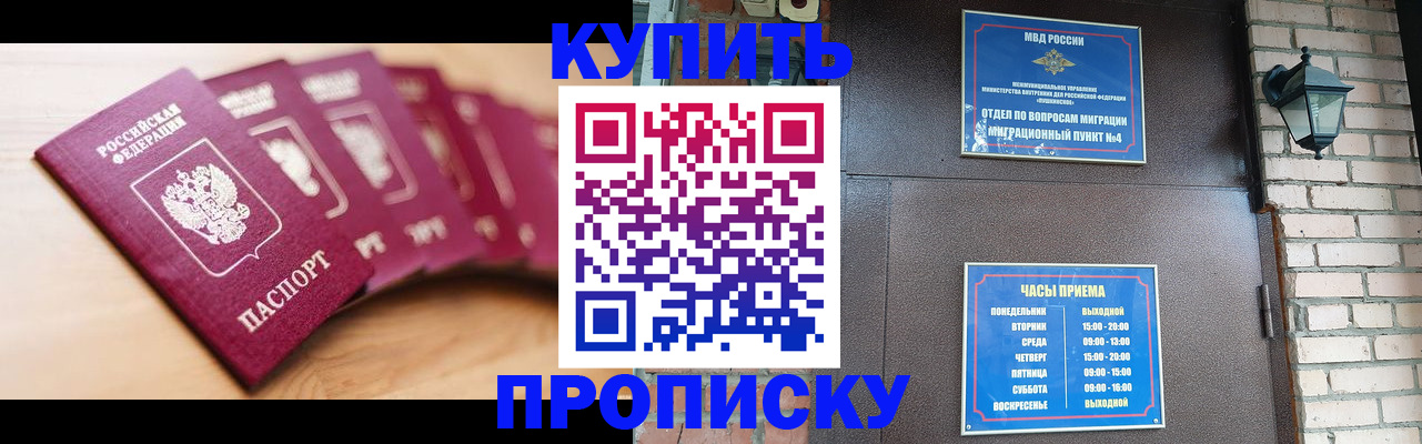 прописка для работы в Талице